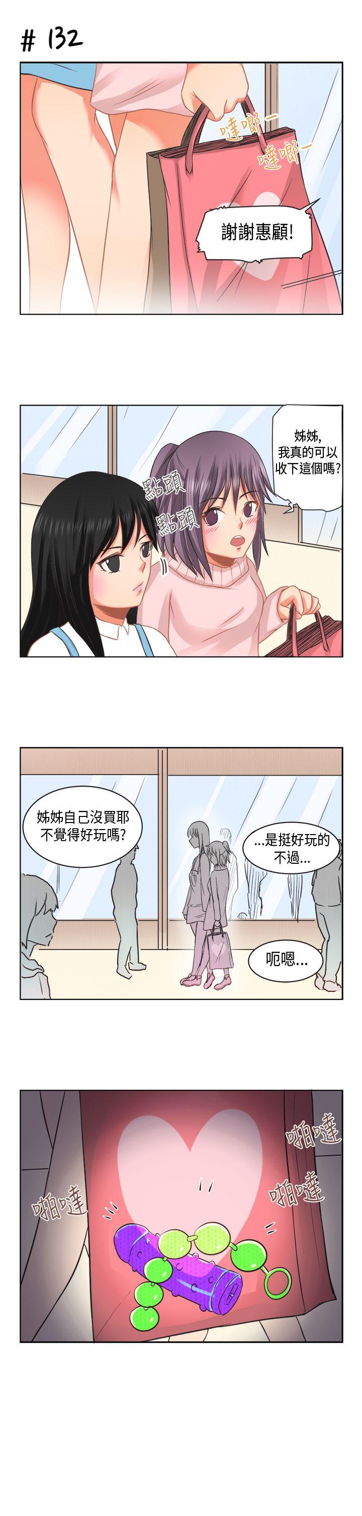女朋友 [蘿妮篇] 特別的性趣<1> 第15页