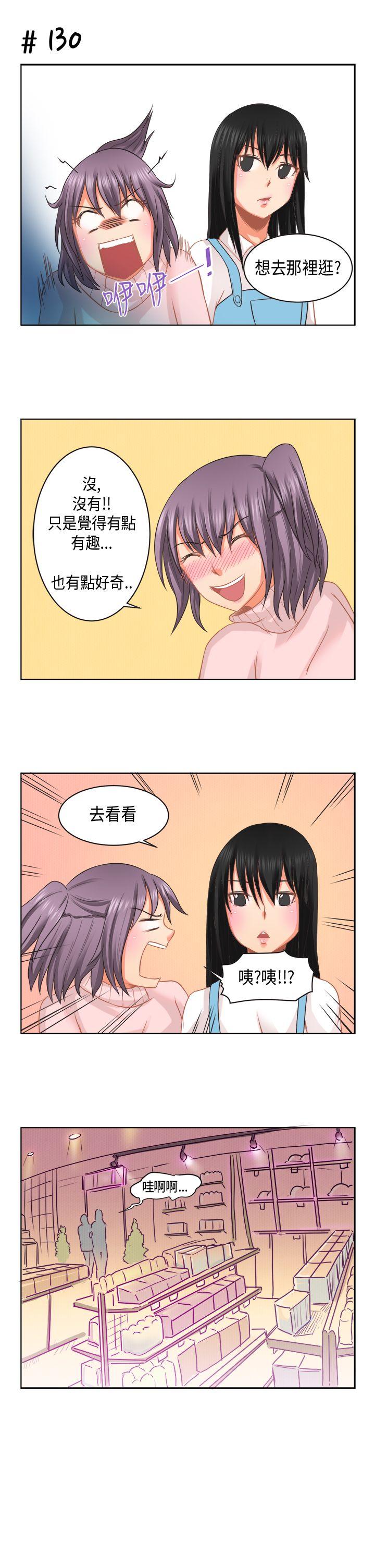 女朋友 [蘿妮篇] 特別的性趣<1> 第11页