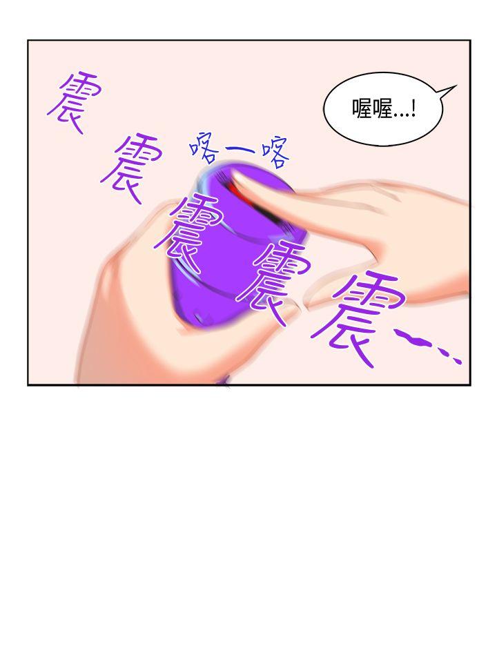 女朋友 [蘿妮篇] 特別的性趣<2> 第2页