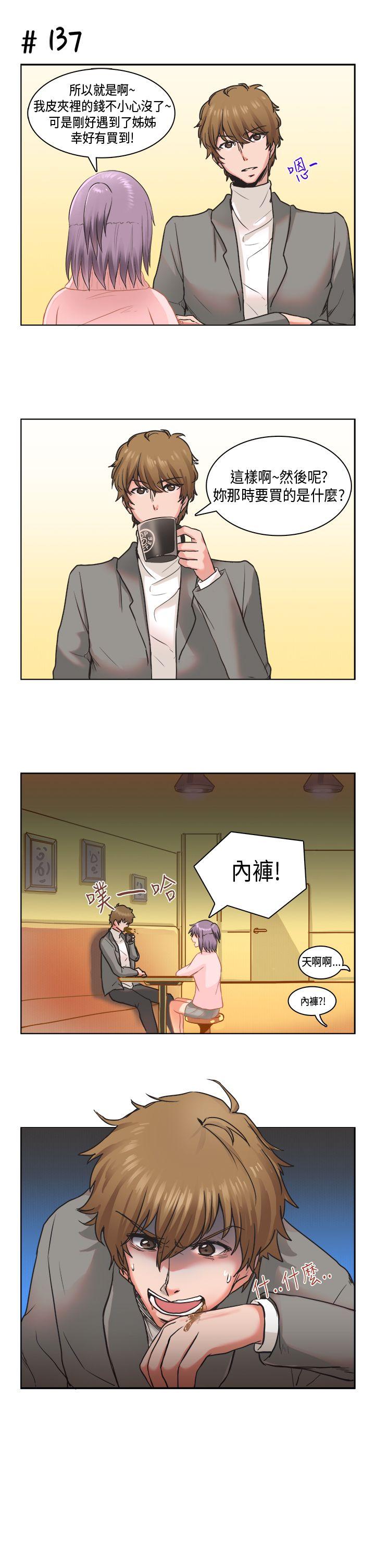 女朋友 [蘿妮篇] 特別的性趣<2> 第9页
