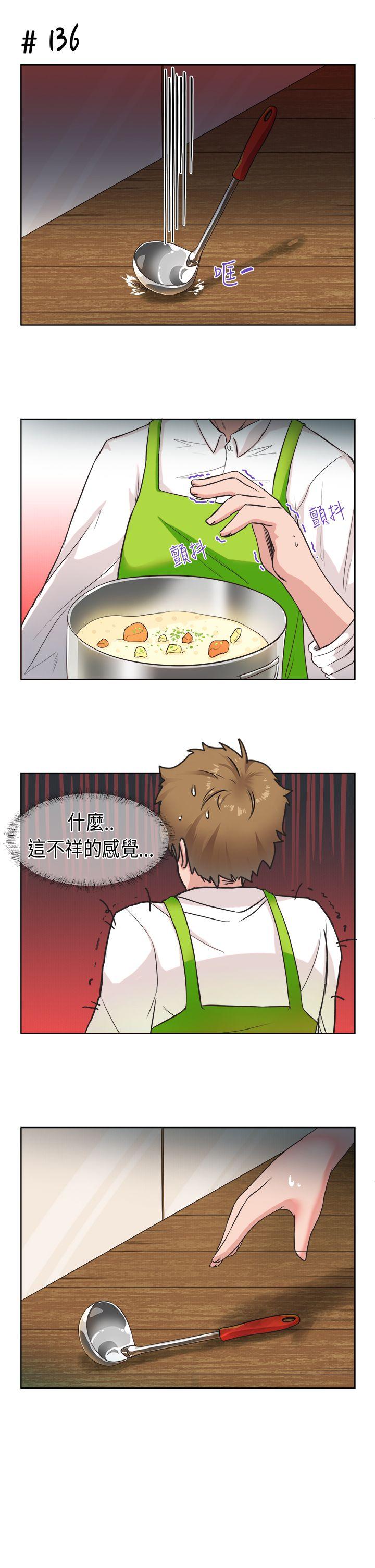 女朋友 [蘿妮篇] 特別的性趣<2> 第7页