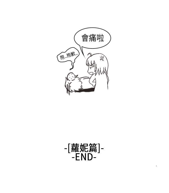 女朋友 [蘿妮篇] 特別的性趣<2> 第16页