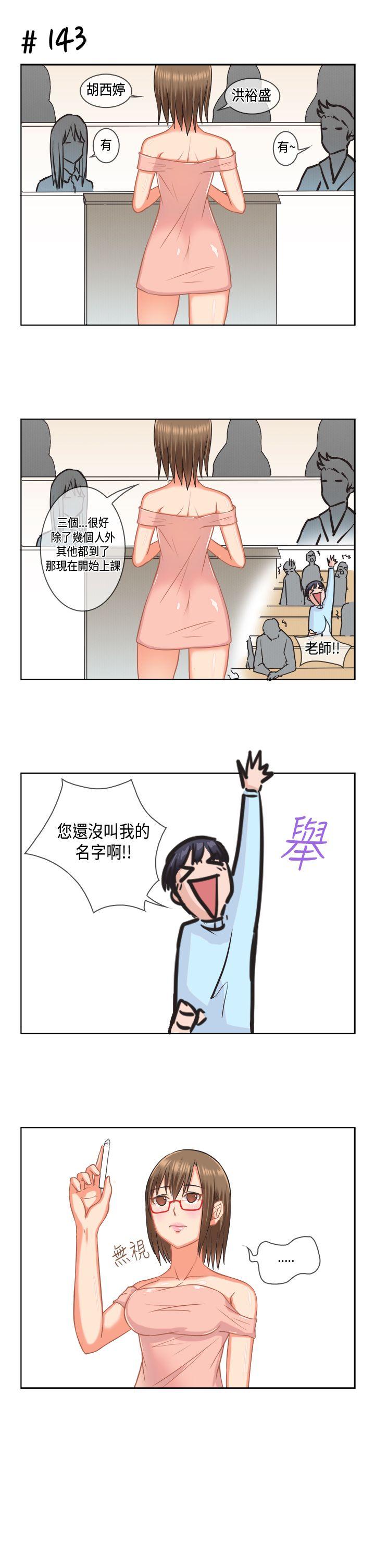 女朋友 [多恩篇] 老師與學生<1> 第5页