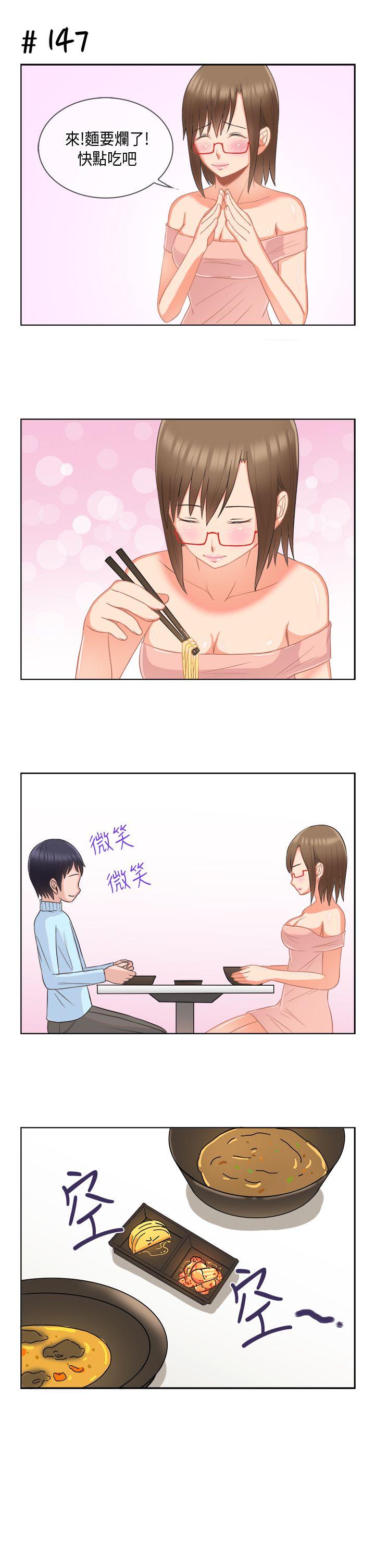 女朋友 [多恩篇] 老師與學生<1> 第13页