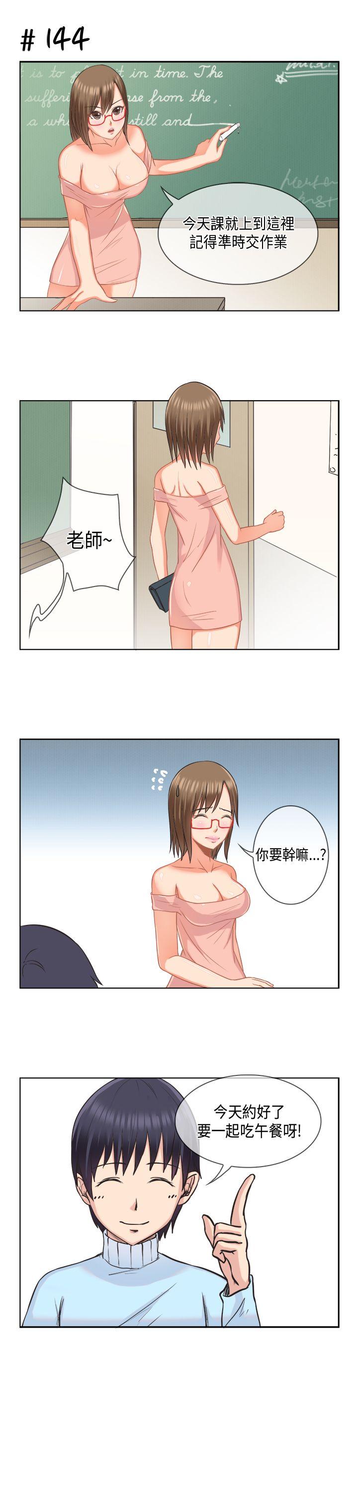 女朋友 [多恩篇] 老師與學生<1> 第7页