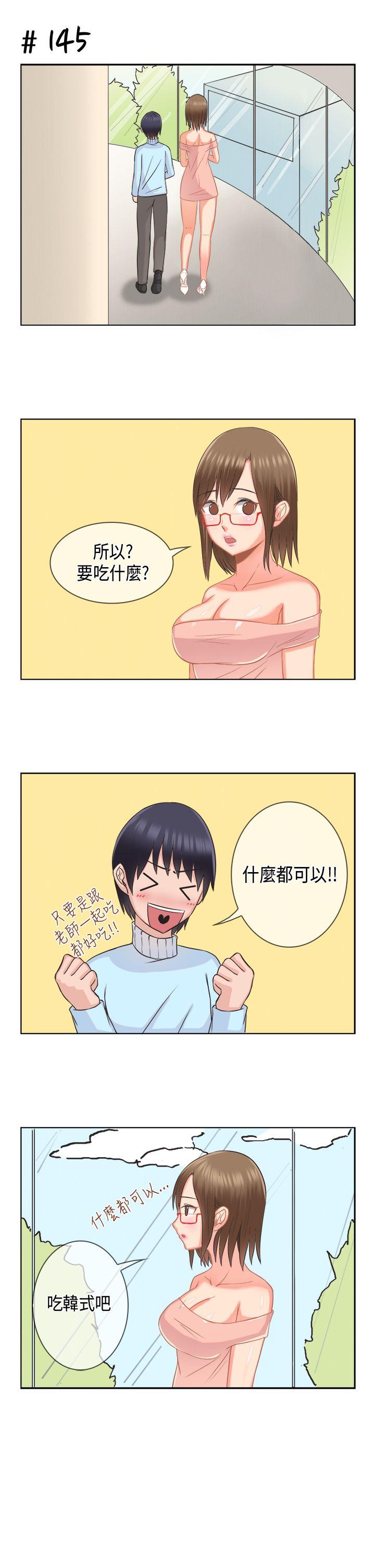 女朋友 [多恩篇] 老師與學生<1> 第9页