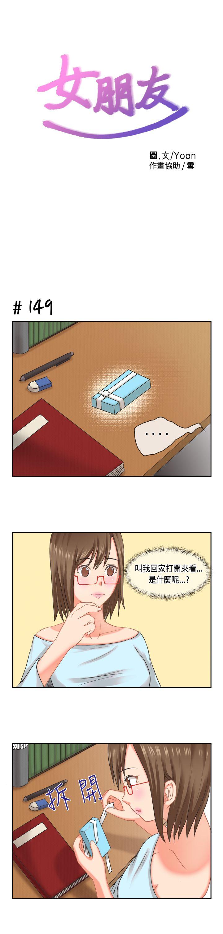 女朋友 [多恩篇] 老師與學生<2> 第1页