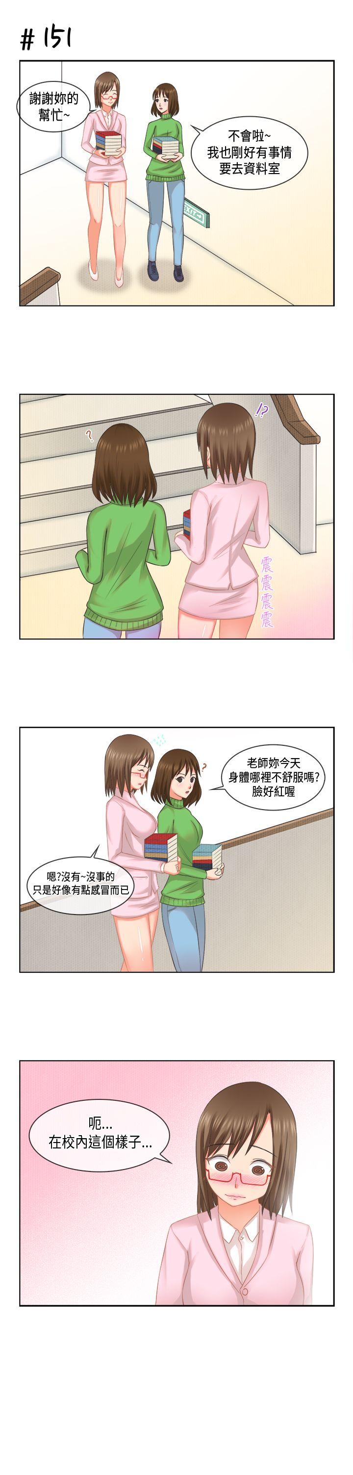 女朋友 [多恩篇] 老師與學生<2> 第5页