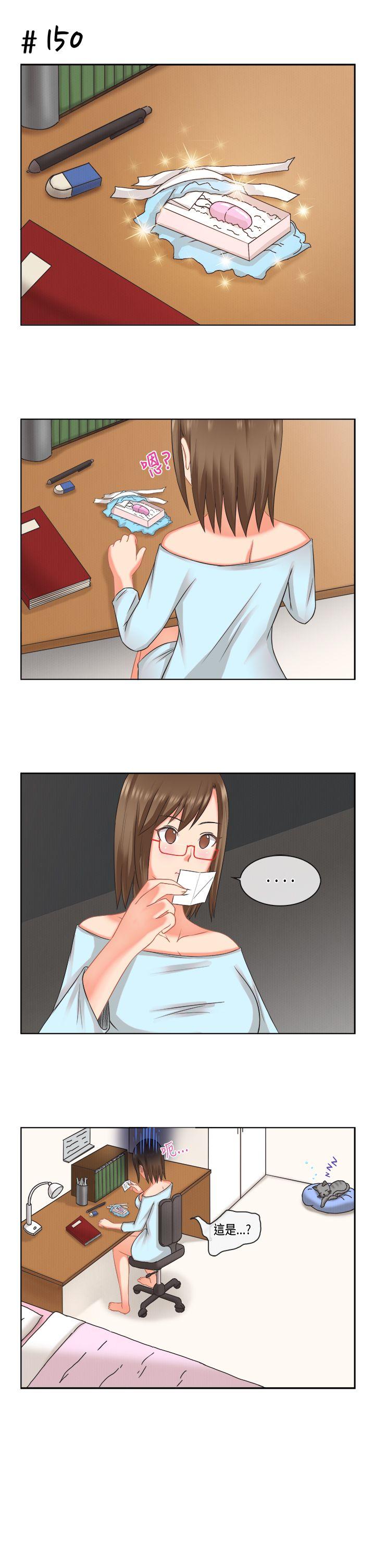 女朋友 [多恩篇] 老師與學生<2> 第3页