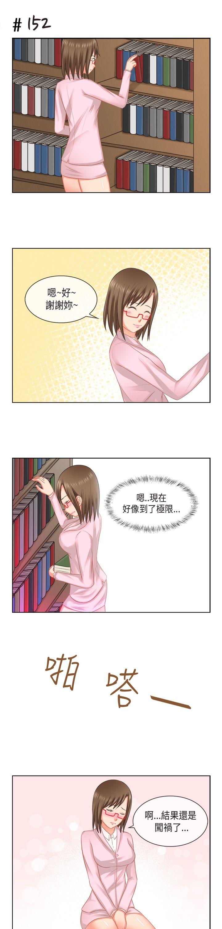 女朋友 [多恩篇] 老師與學生<2> 第7页