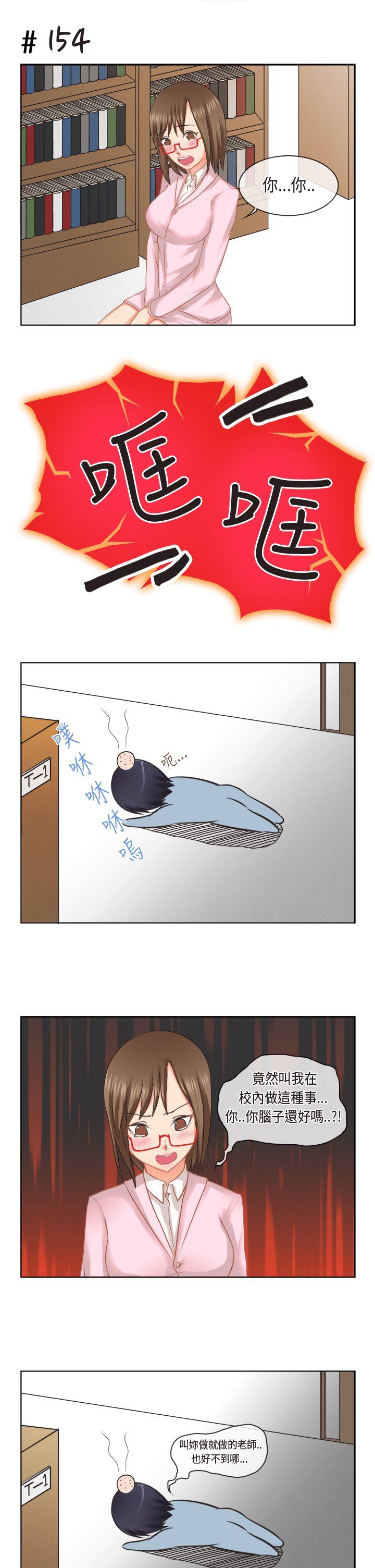 女朋友 [多恩篇] 老師與學生<2> 第11页