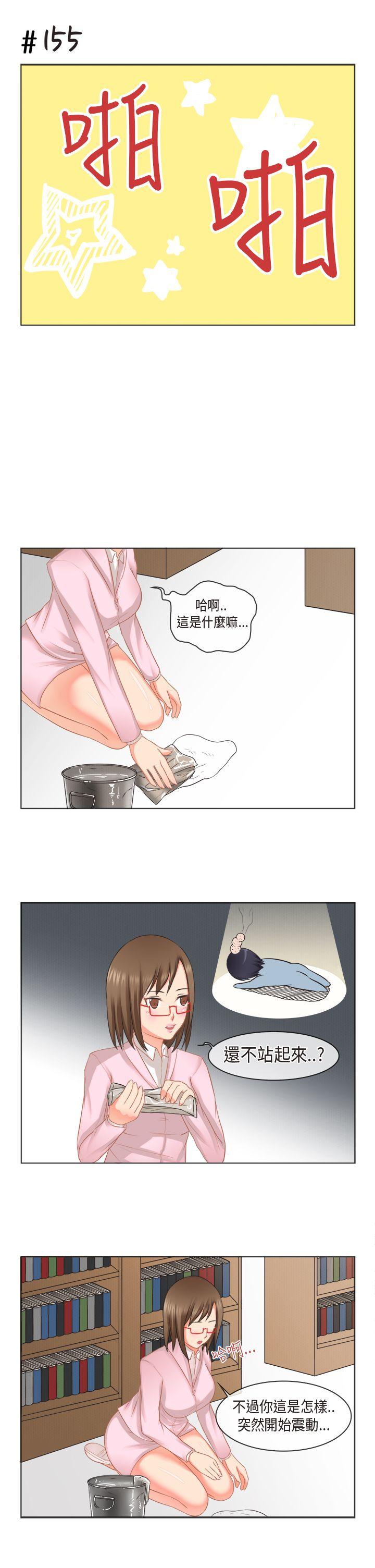 女朋友 [多恩篇] 老師與學生<2> 第13页
