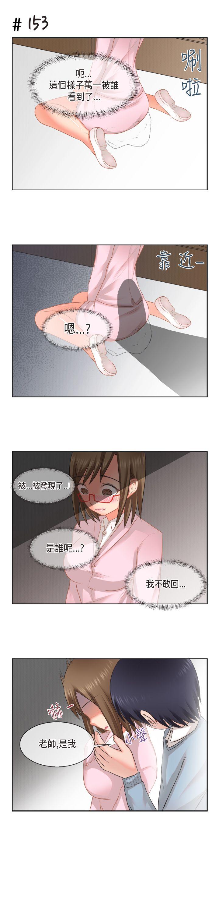 女朋友 [多恩篇] 老師與學生<2> 第9页