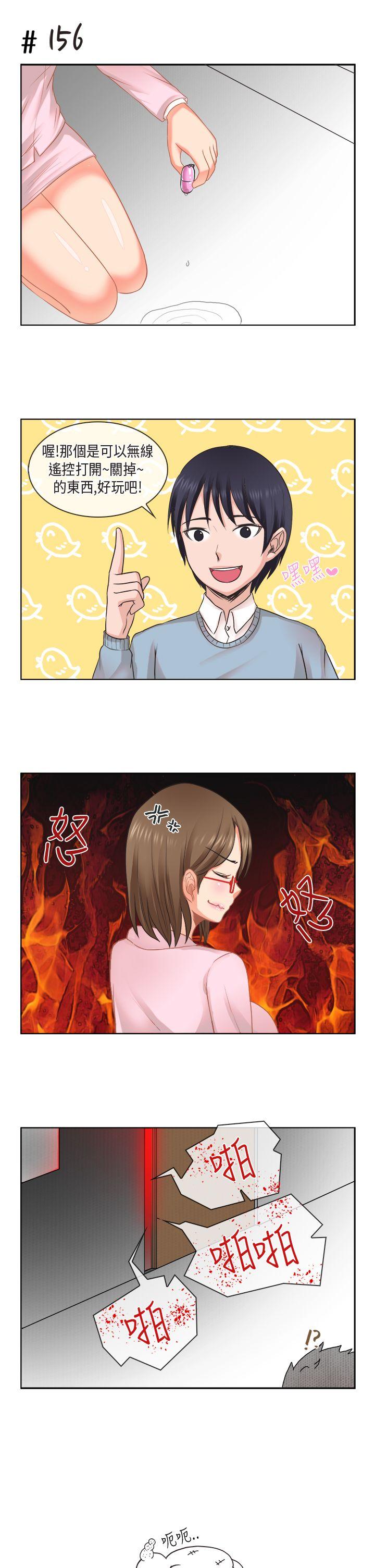 女朋友 [多恩篇] 老師與學生<2> 第15页