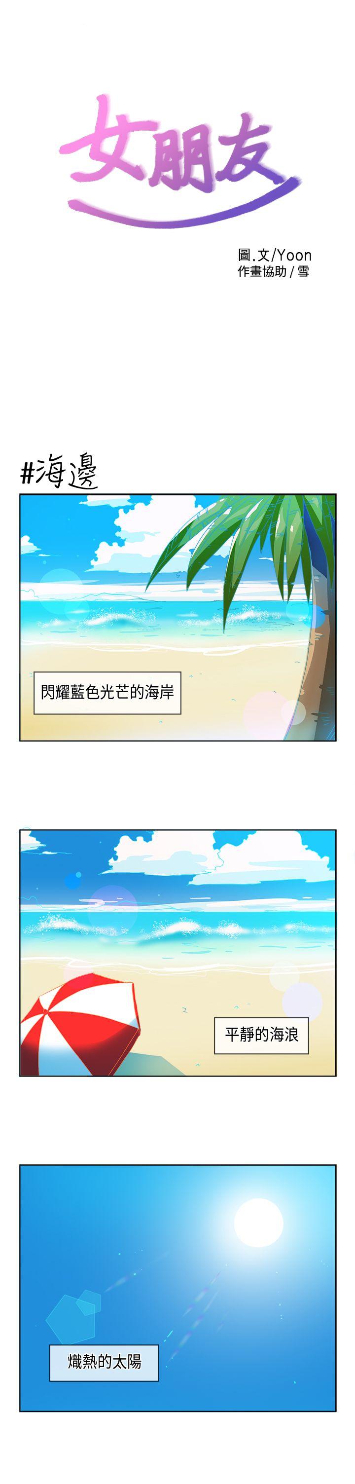 女朋友 最終話 第1页