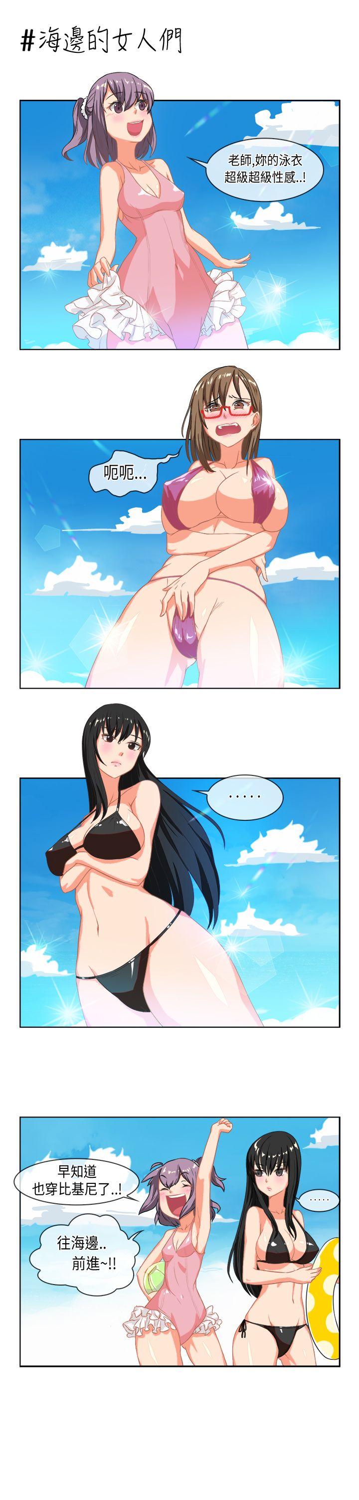 女朋友 最終話 第3页