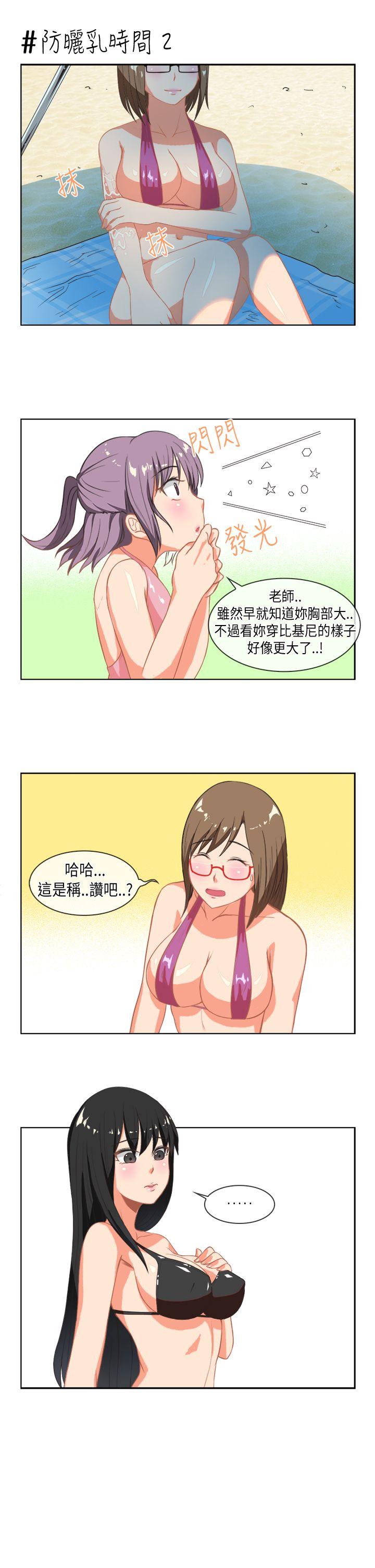 女朋友 最終話 第7页
