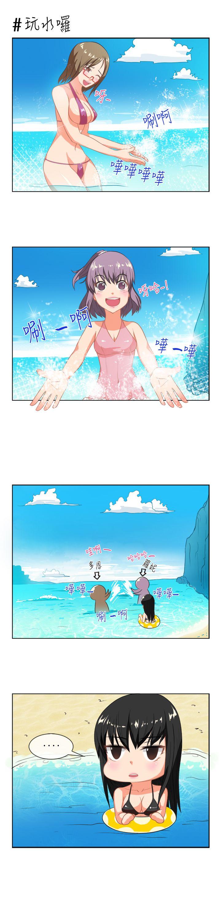 女朋友 最終話 第9页