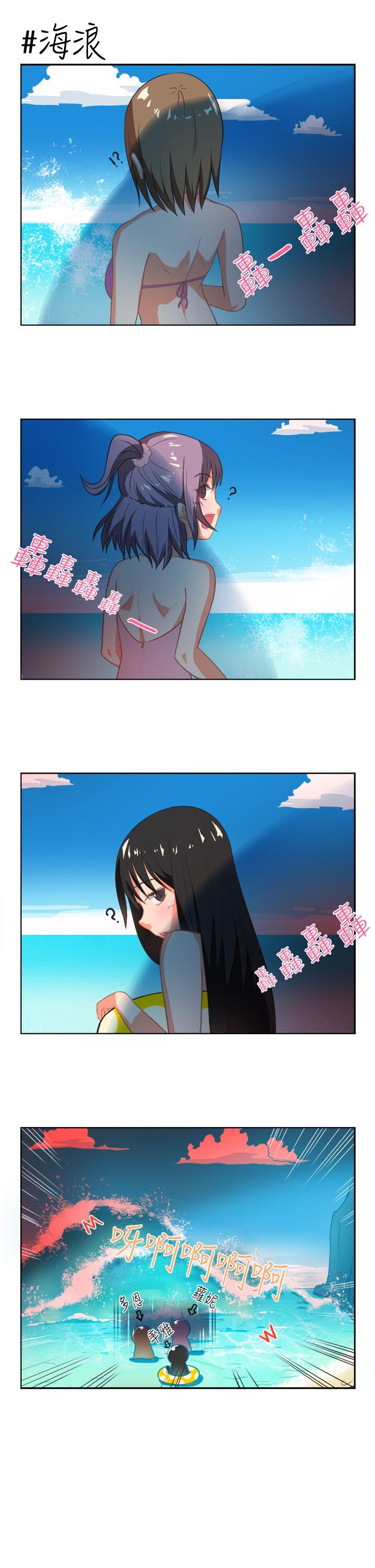 女朋友 最終話 第11页