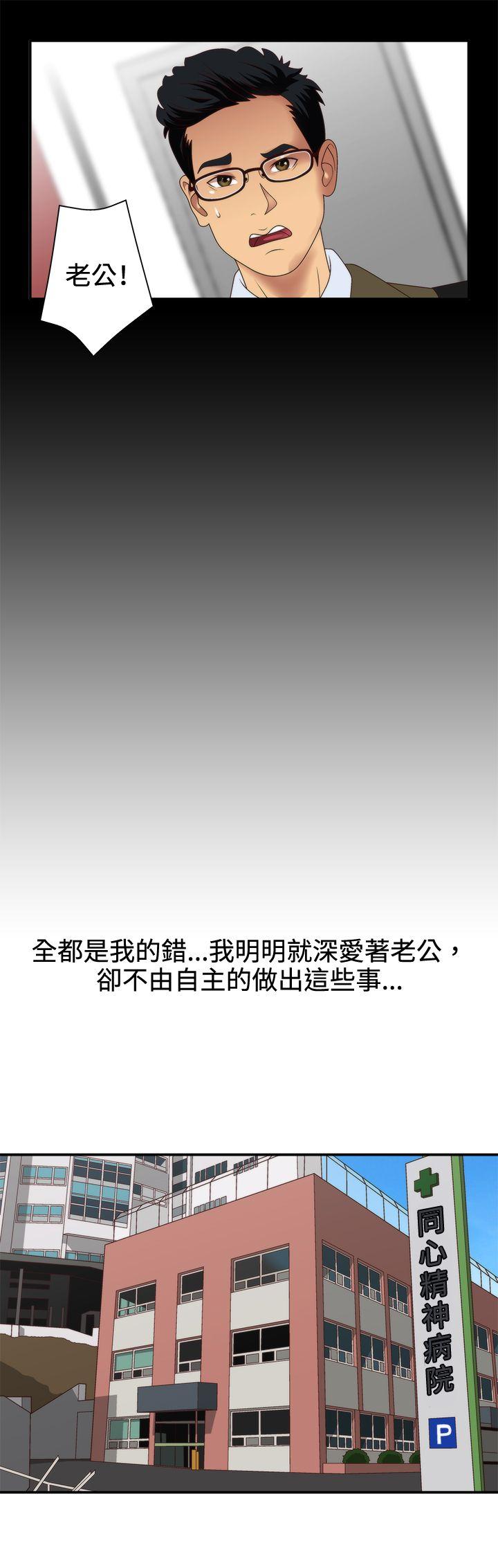 White Girl 第3話 第23页