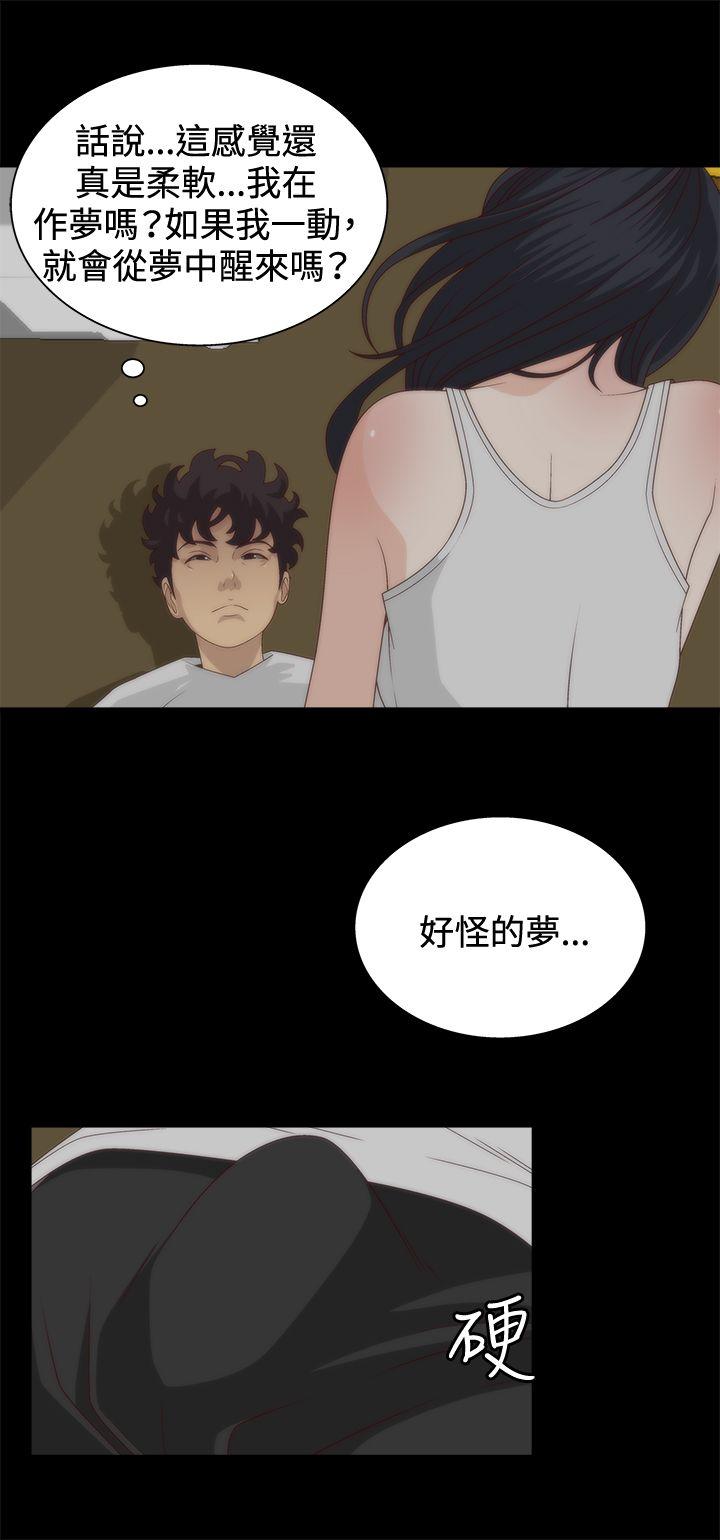 White Girl 第5話 第19页