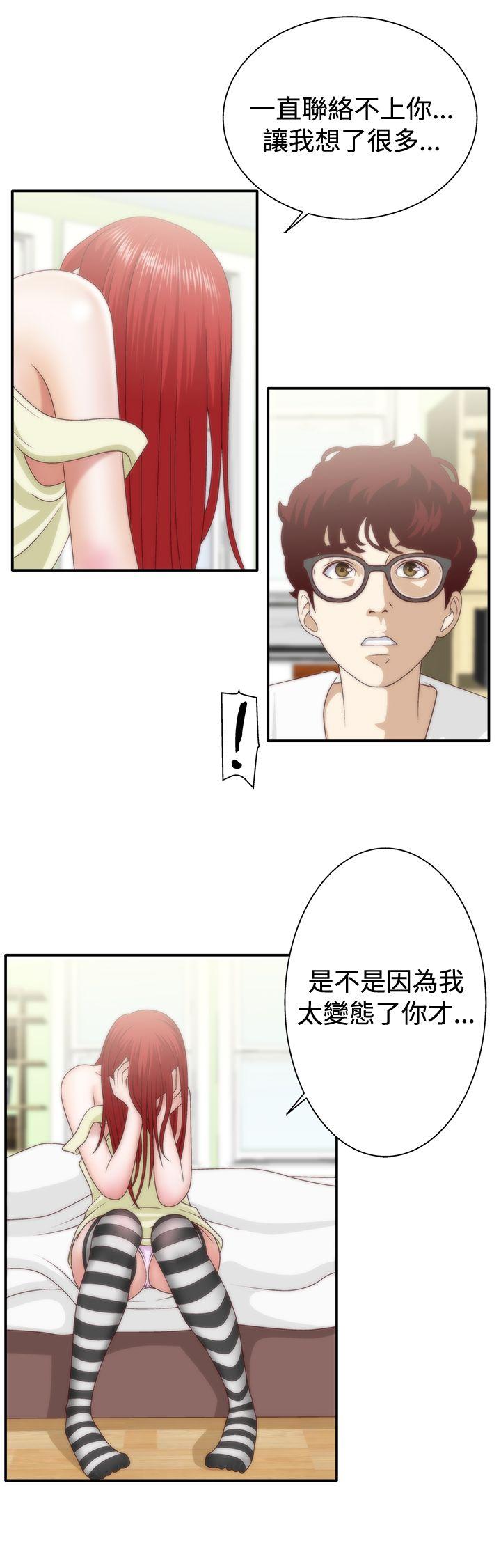 White Girl 第1季 最終話 第7页