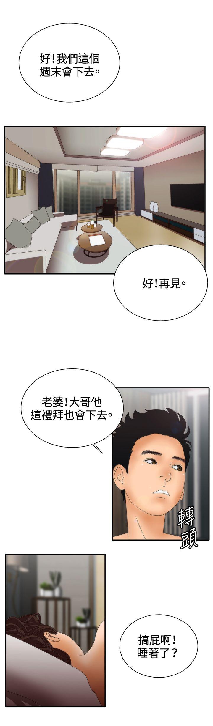 White Girl 第2季 第1話 第31页