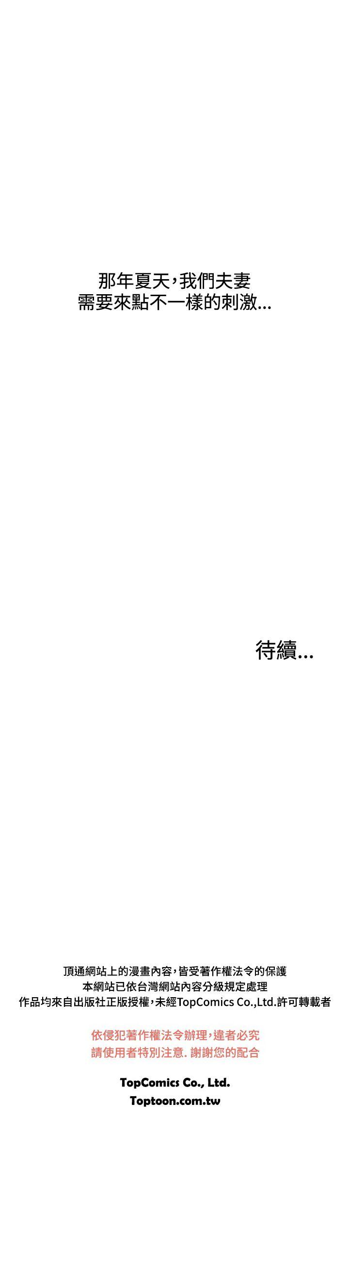 White Girl 第2季 第1話 第33页