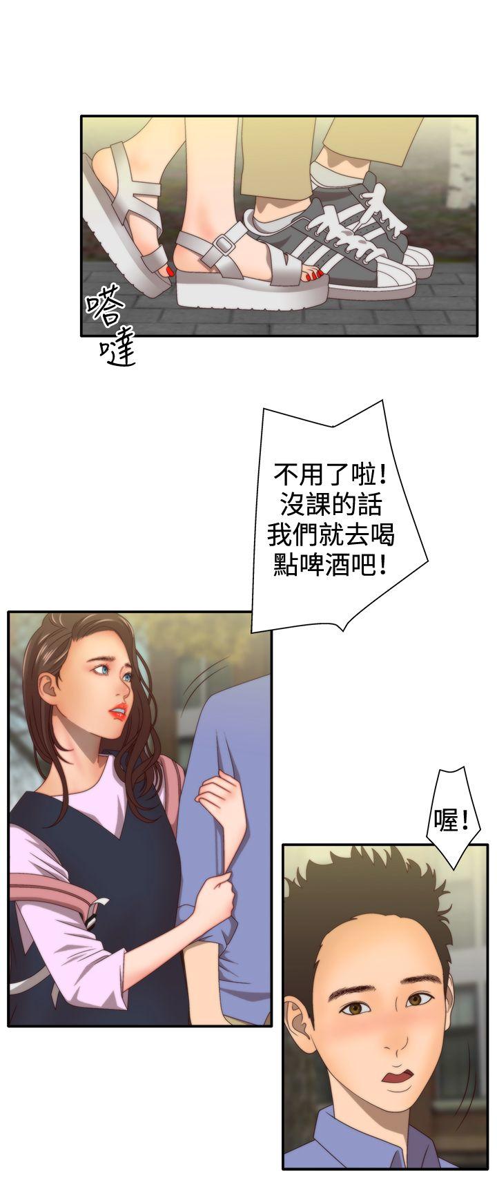 White Girl 第2季 第1話 第6页