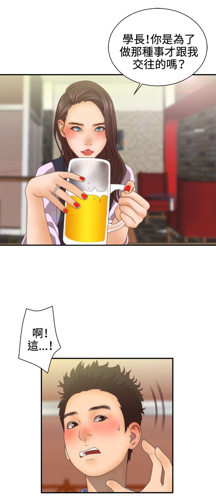 White Girl 第2季 第1話 第9页