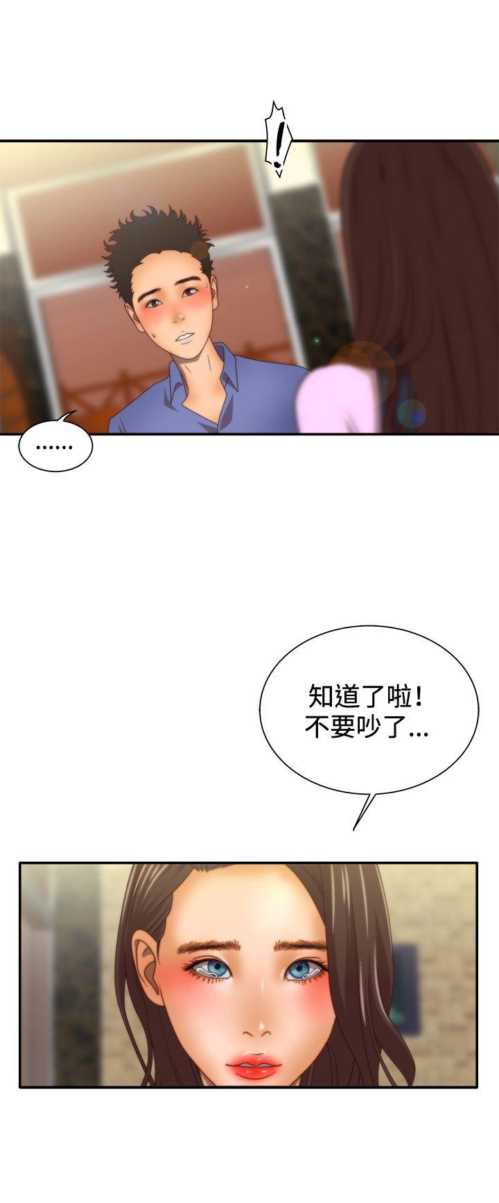 White Girl 第2季 第1話 第11页