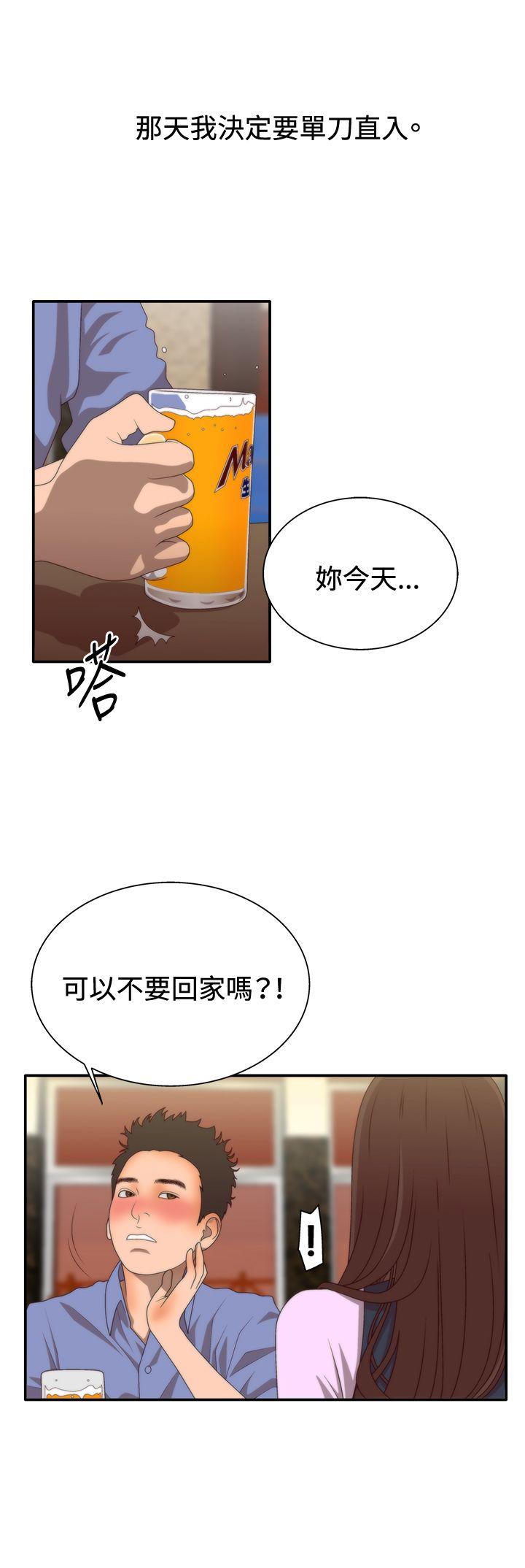 White Girl 第2季 第1話 第8页