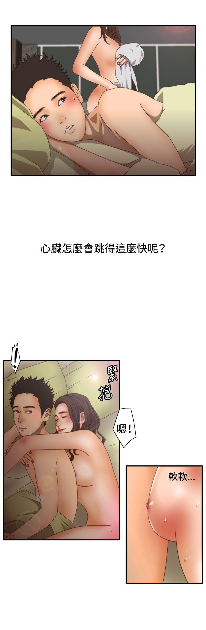 White Girl 第2季 第1話 第15页