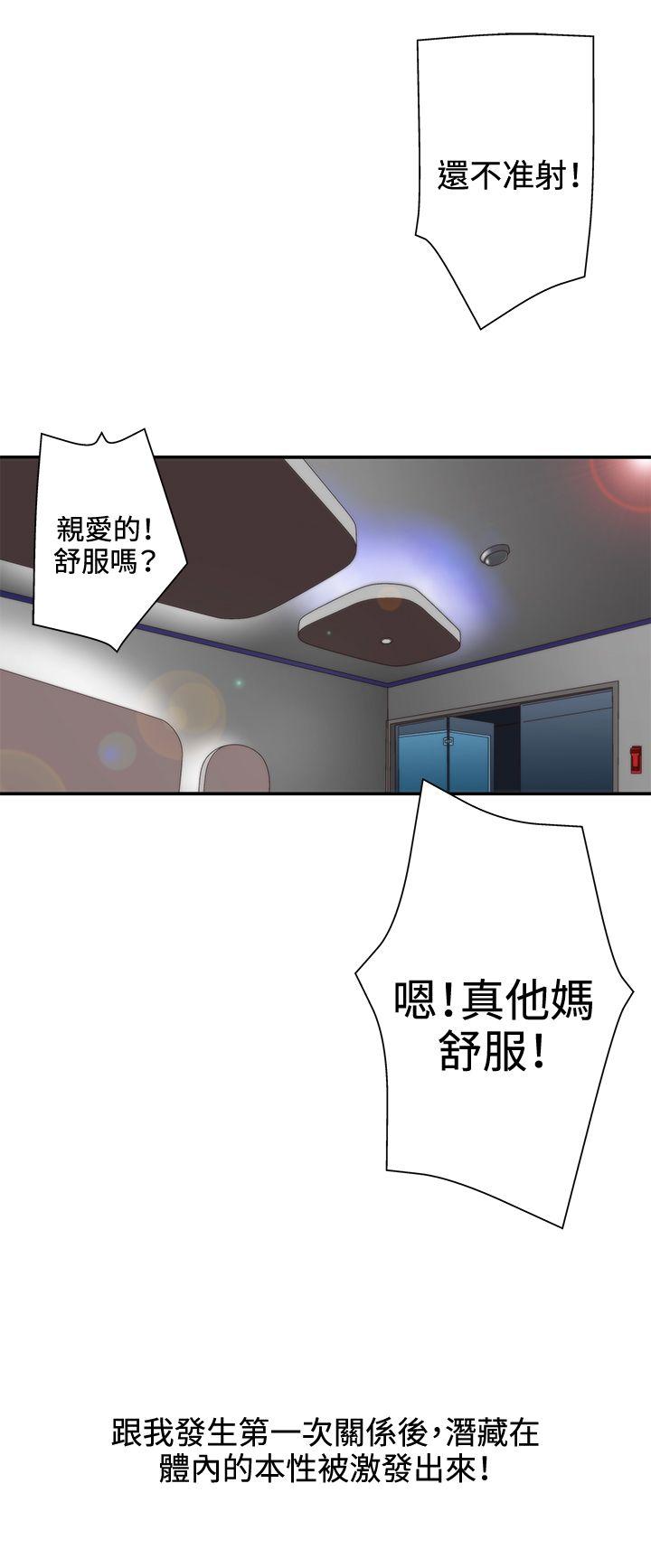 White Girl 第2季 第1話 第22页
