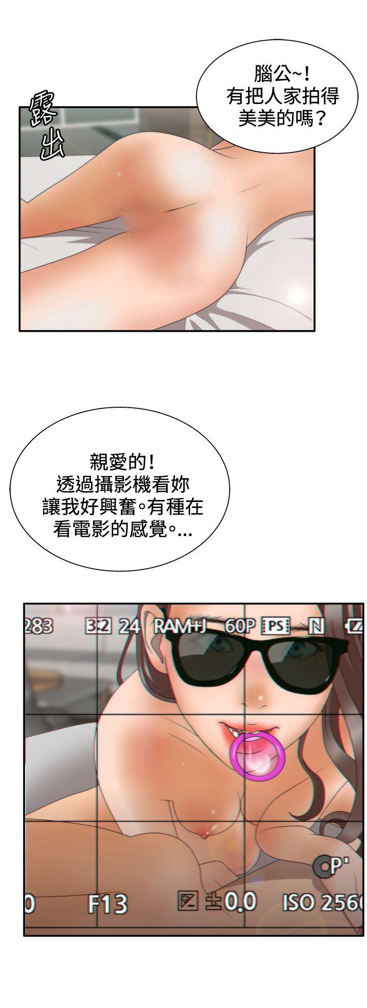 White Girl 第2季 第1話 第25页