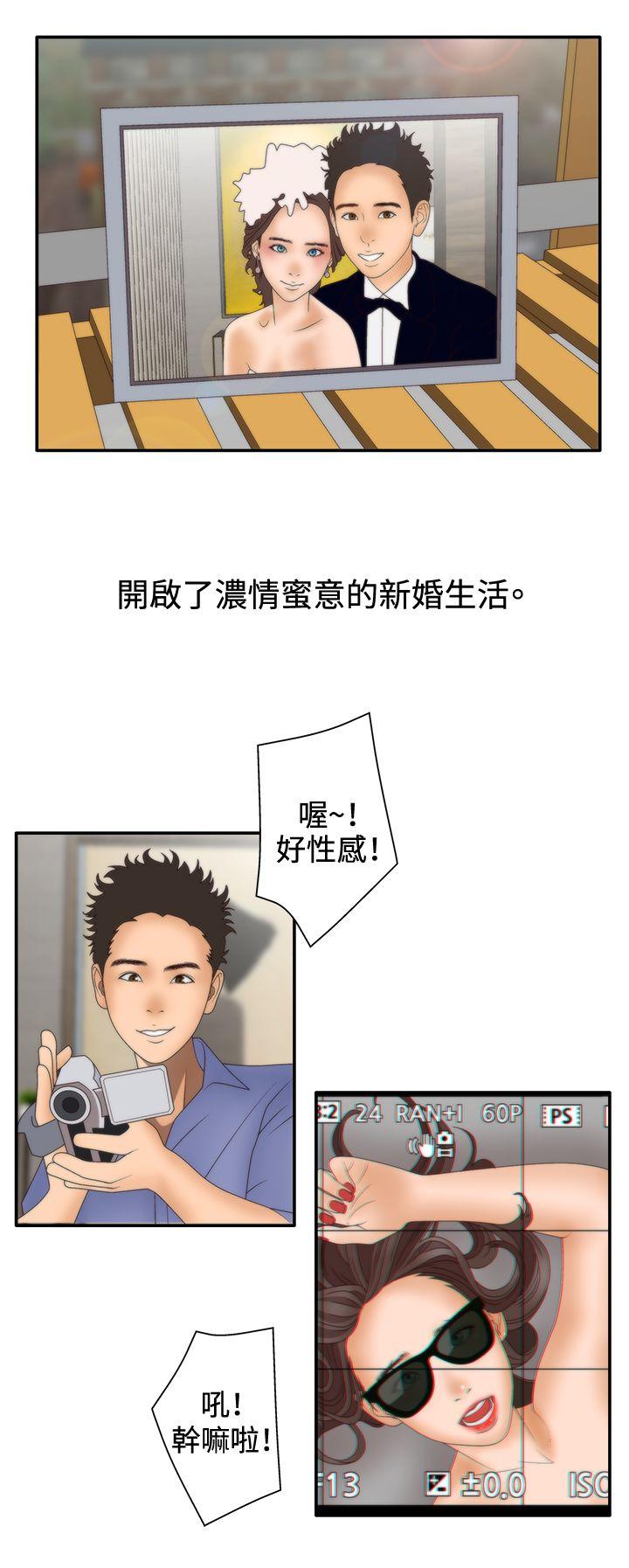 White Girl 第2季 第1話 第24页