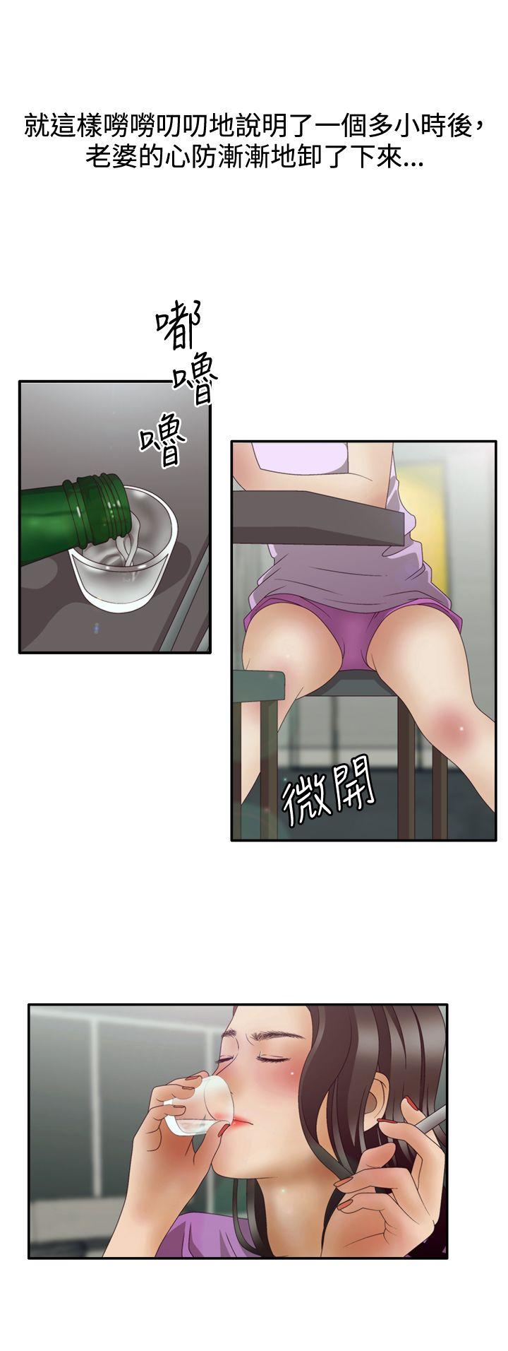 White Girl 第2季 第2話 第14页