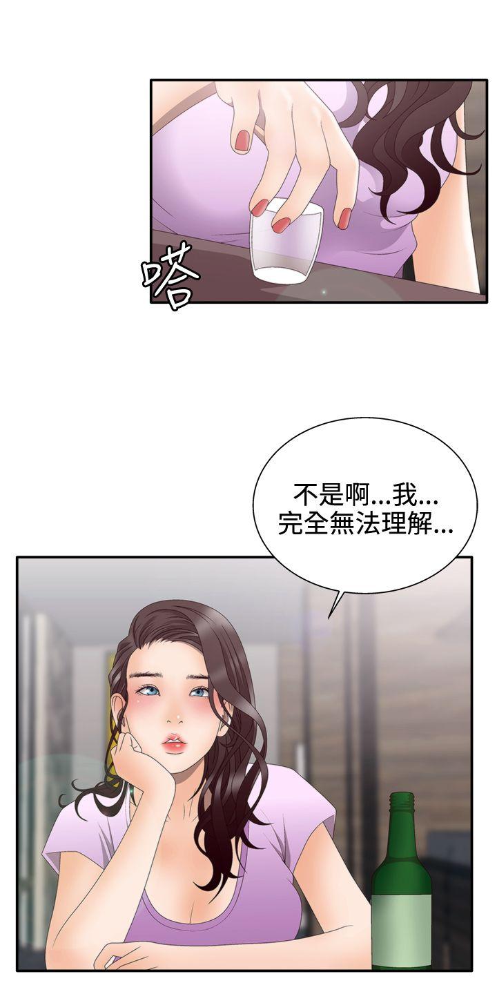 White Girl 第2季 第2話 第15页