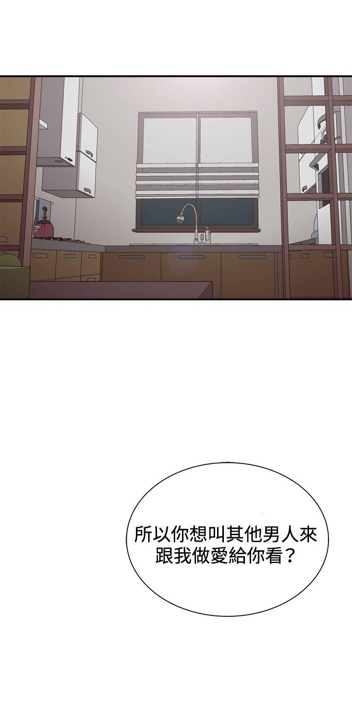 White Girl 第2季 第2話 第12页