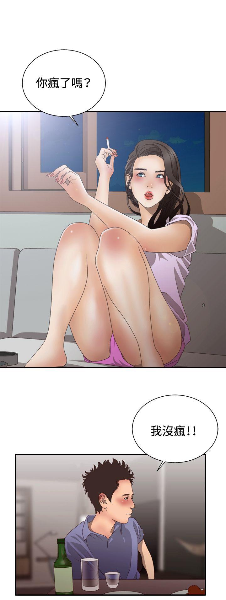 White Girl 第2季 第2話 第13页