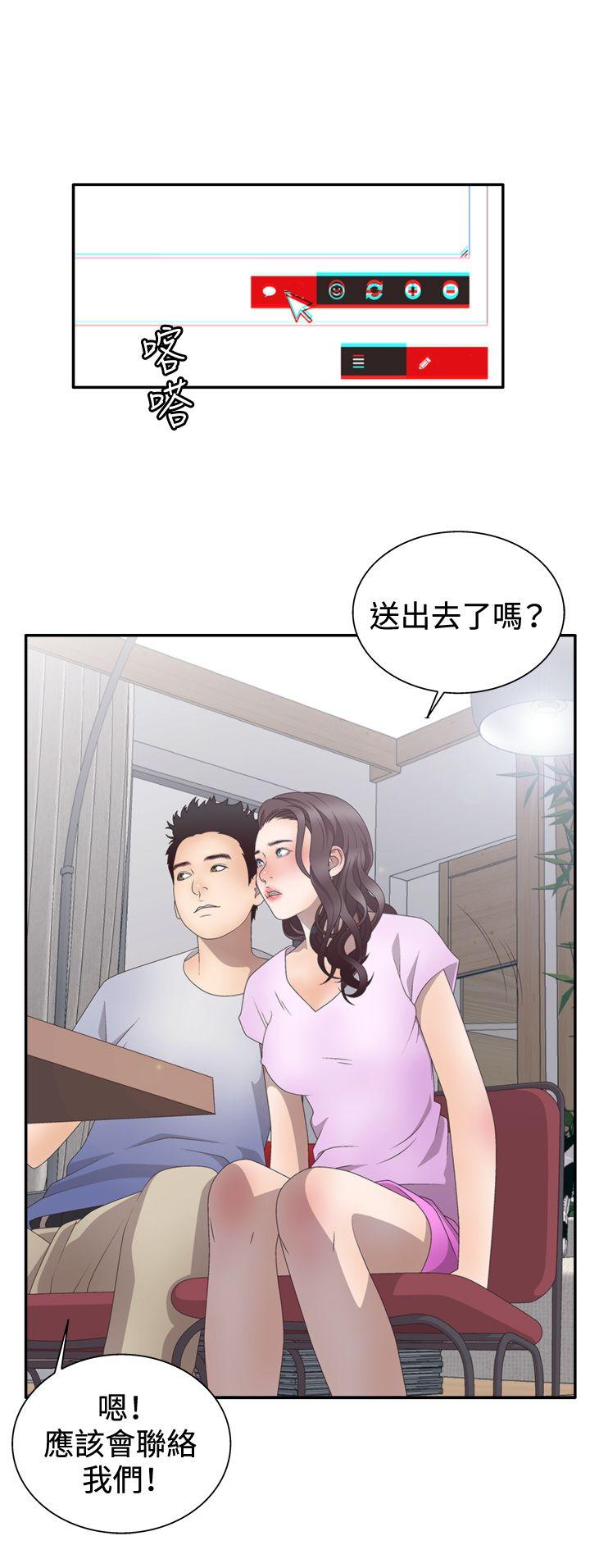 White Girl 第2季 第2話 第24页
