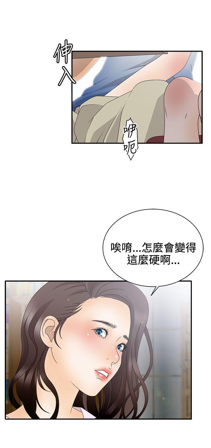 White Girl 第2季 第2話 第25页