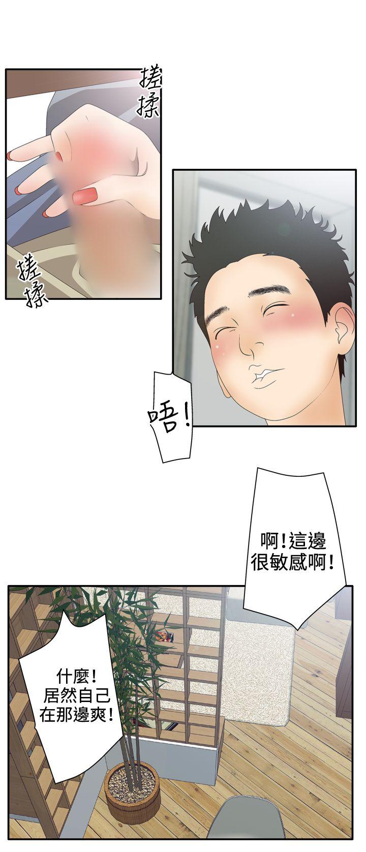 White Girl 第2季 第2話 第26页