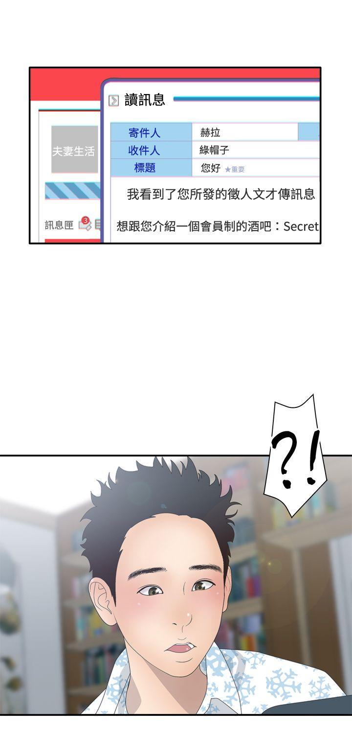 White Girl 第2季 第2話 第28页