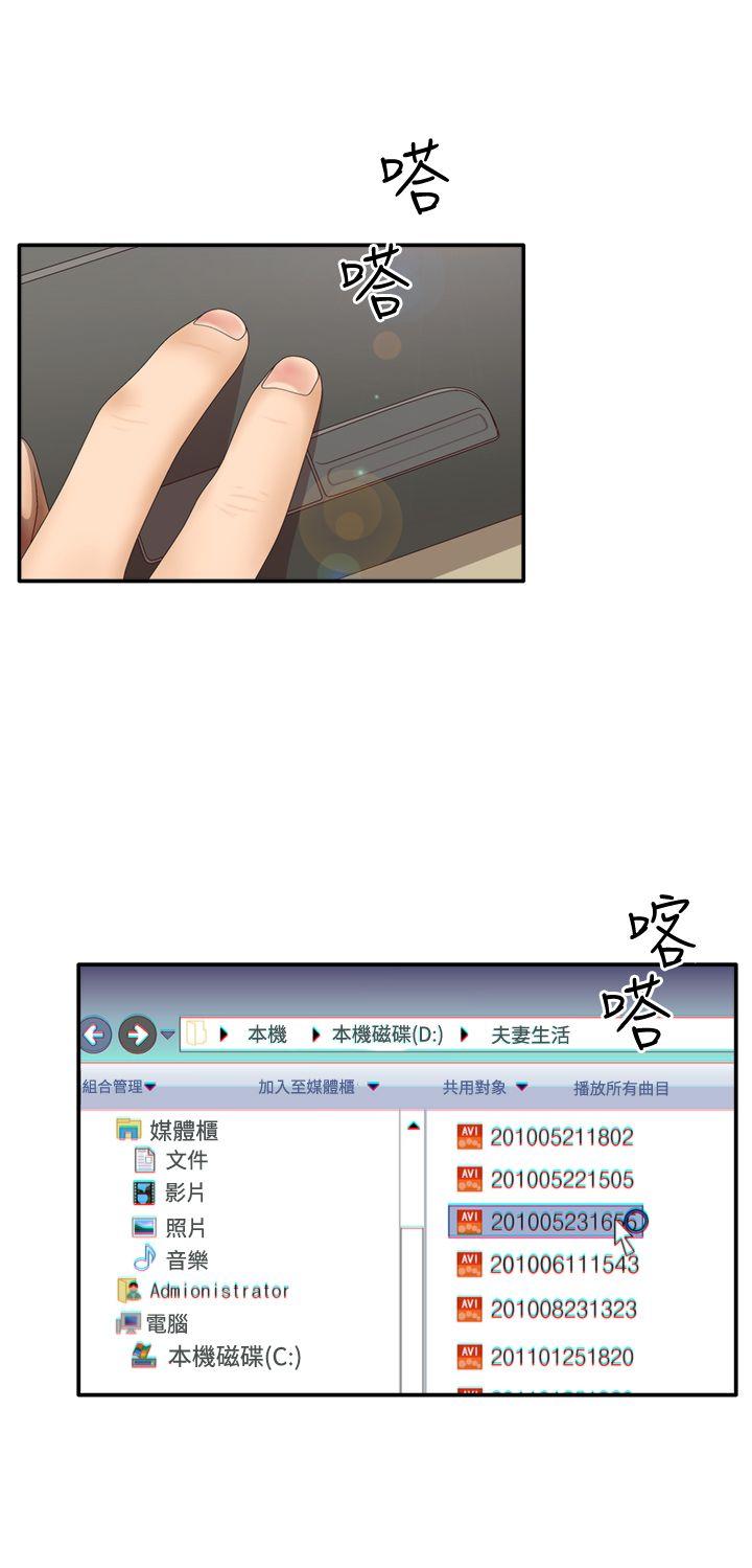 White Girl 第2季 第2話 第2页