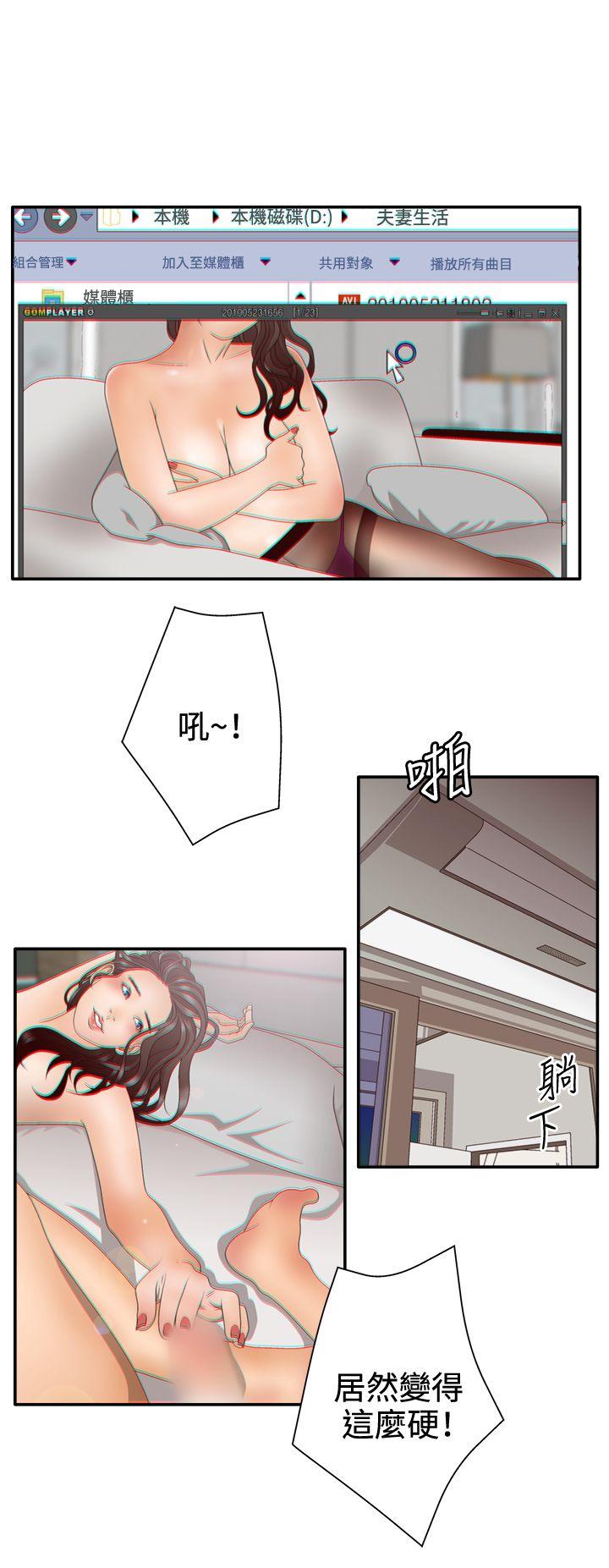 White Girl 第2季 第2話 第3页