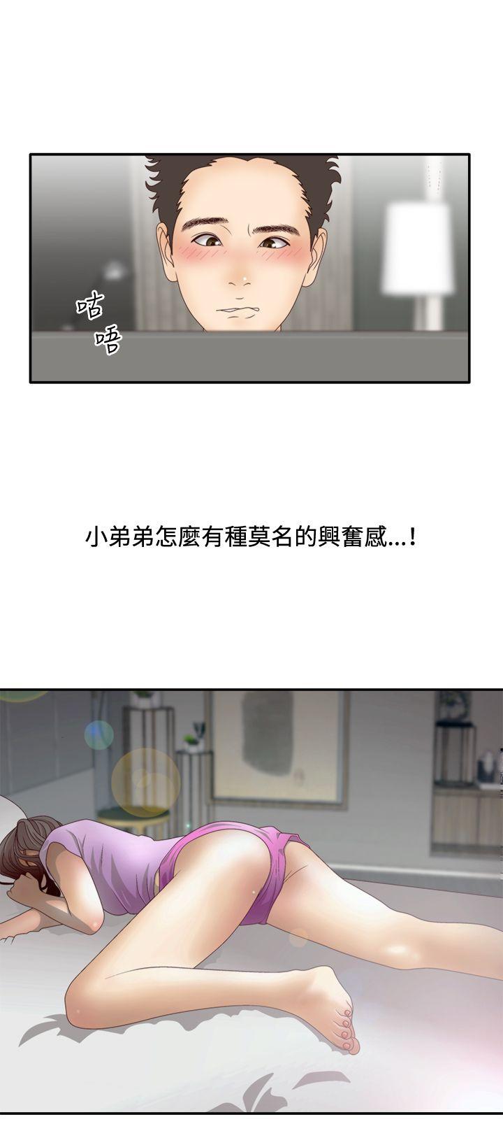 White Girl 第2季 第2話 第8页