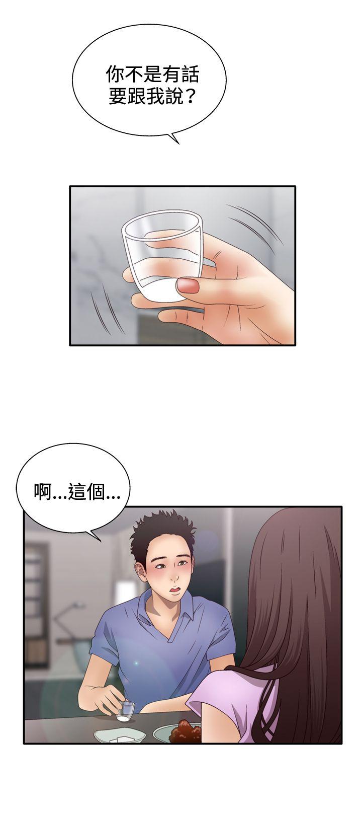 White Girl 第2季 第2話 第11页