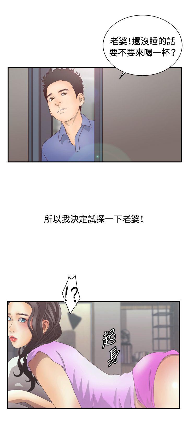 White Girl 第2季 第2話 第9页