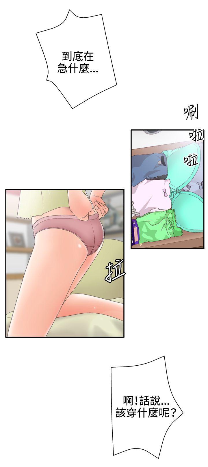White Girl 第2季 第3話 第3页
